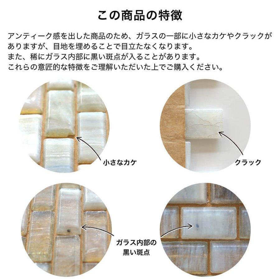 ガラスタイル モザイクタイル 壁材 キッチン 洗面 おしゃれ