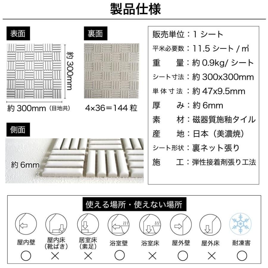 内装用タイル × 4箱 【公式通販】