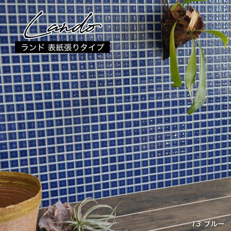 モザイクタイル 300×300mm 青 ブルー かわいい おしゃれ DIY 美濃焼