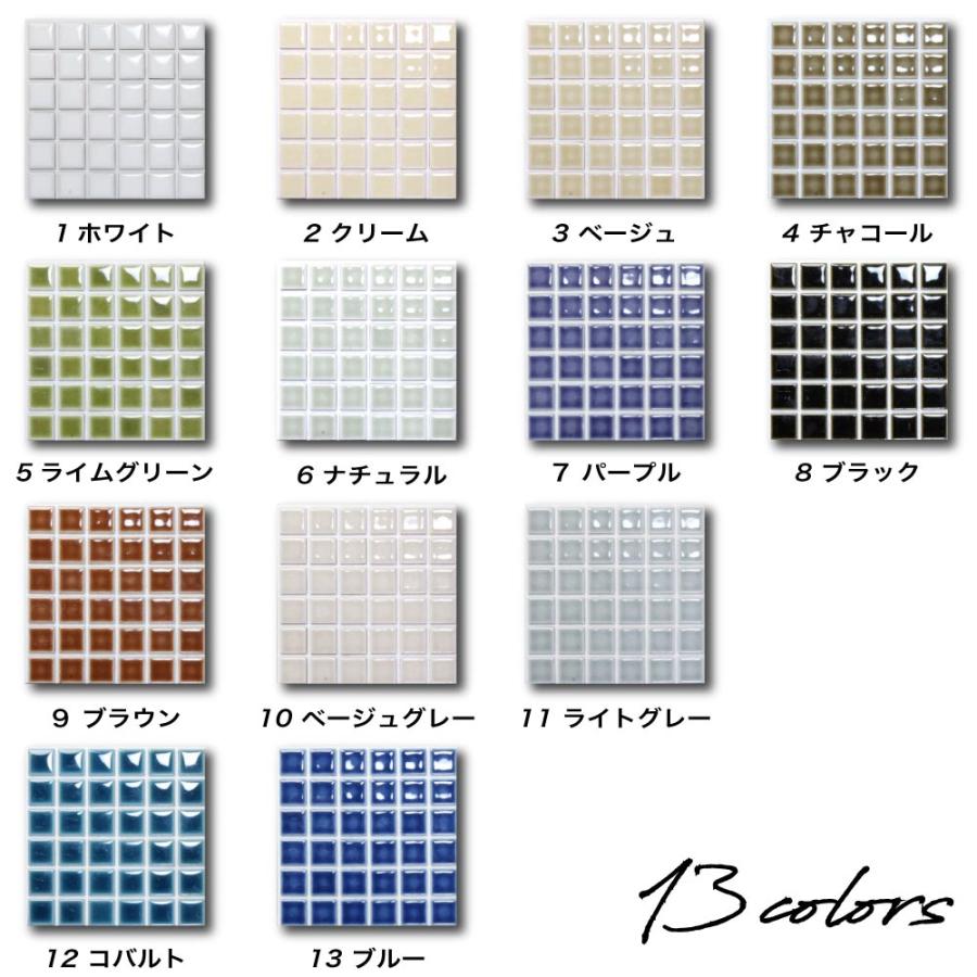 モザイクタイル 300×300mm 青 ブルー かわいい おしゃれ DIY 美濃焼