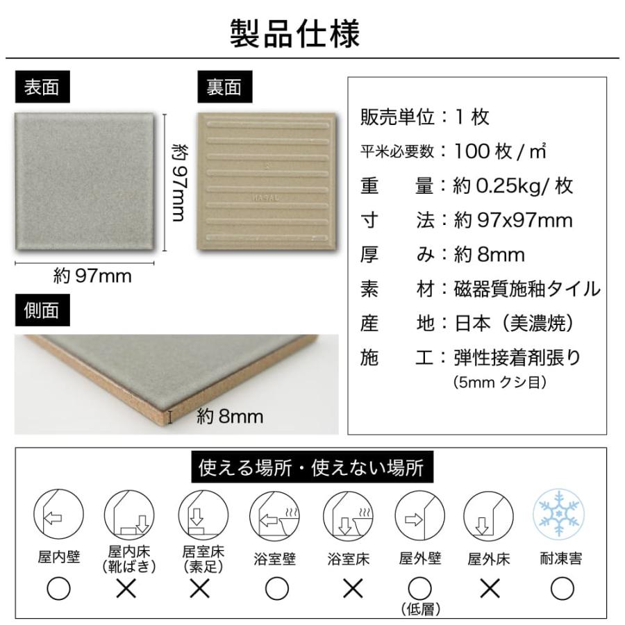 爆買 タイル 100角 正方形 スクエア マット 艶消し おしゃれ カフェ