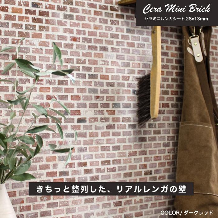 ジェルモカ　壁材 ジェルモカ 壁材 ジェルモカ 壁材 ジェルモカ 壁材 ジェルモカ 壁材