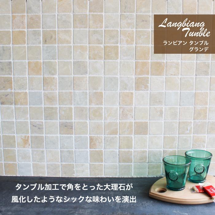 天然石 ストーン 石材 大理石 石張り 石貼り 壁 床 玄関 門柱 Diy ナチュラル おしゃれ 石 モザイク ランビアン タンブル グランデ 全5色 シート販売 Msu4848lb インテリアショップ セラコア 通販 Yahoo ショッピング