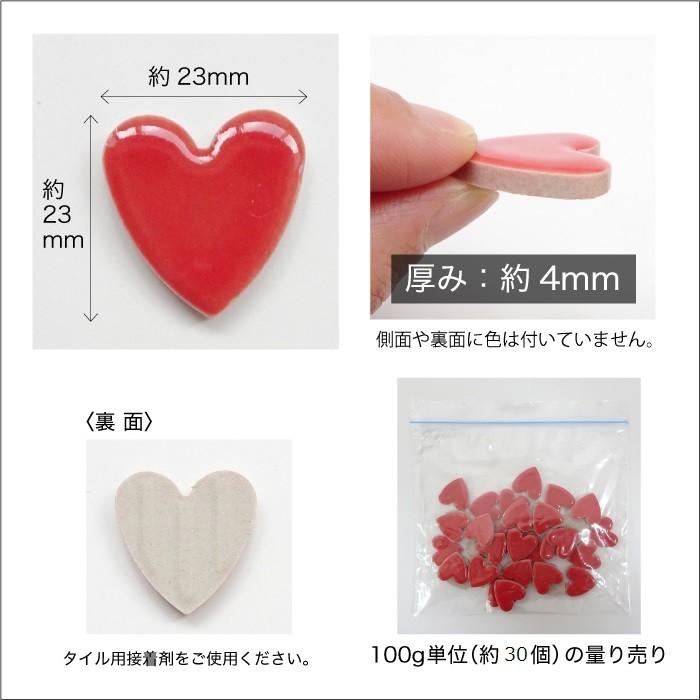 ハート型タイル モザイクタイル クラフト ミニチュア ハンドメイド Diy 手作り 材料 素材 セラハート 全9色 100g単位販売 Mt2323ch インテリアショップ セラコア 通販 Yahoo ショッピング