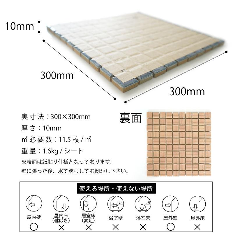 爆買 30角 タイル 壁用 施釉タイル せっ器質 お洒落 DIY（ティシモ