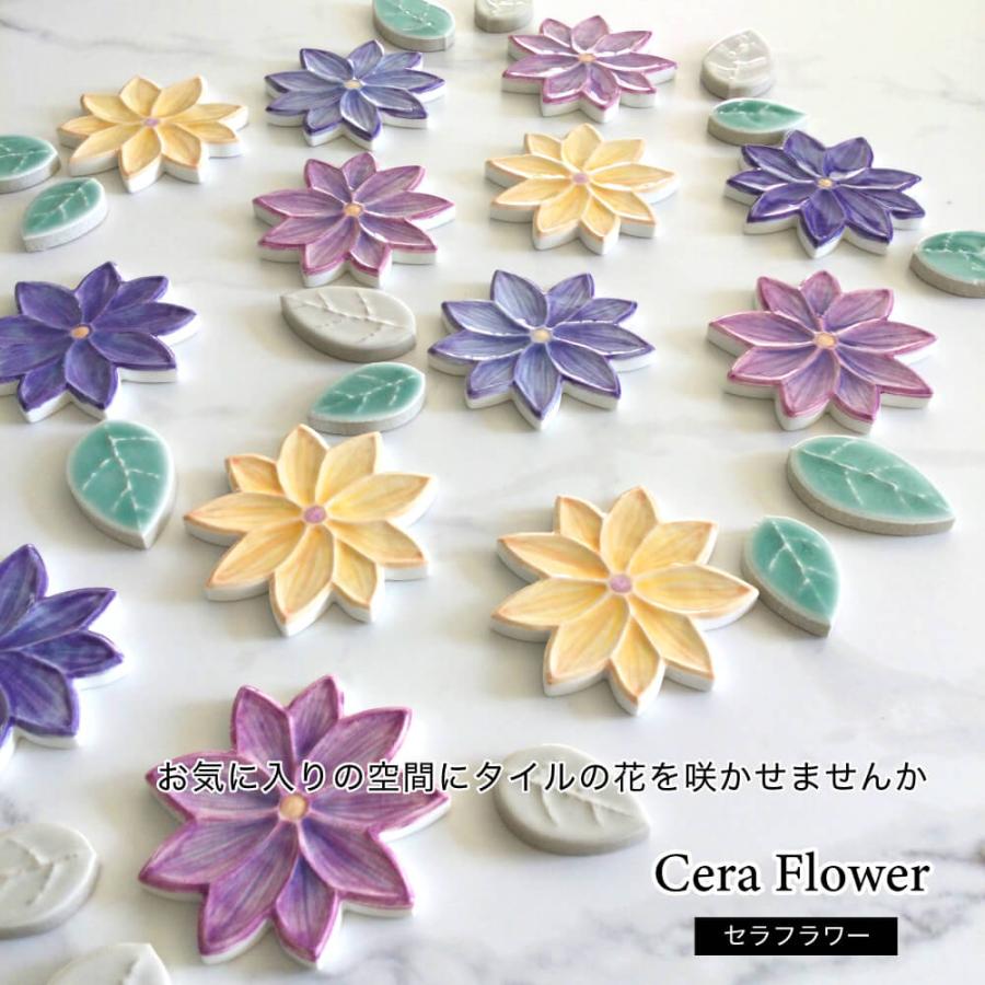 花 フラワー タイル バラ売り 壁 インテリア かわいい おしゃれ 花型