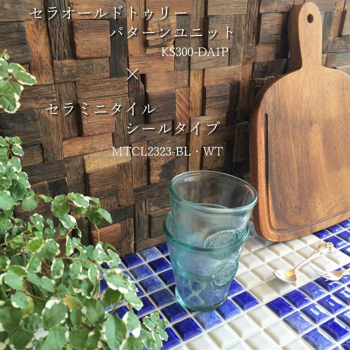 モザイクタイル シール キッチンタイル シールタイプ 壁タイル