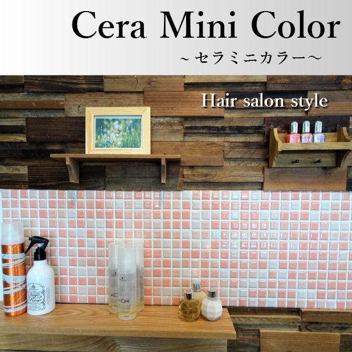 モザイクタイル タイル キッチンタイル 浴室タイル 壁タイル