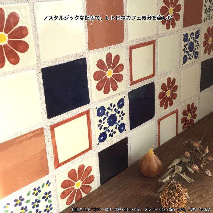 100角 タイル メキシカンタイル 壁用 メキシコタイル 壁材 キッチン
