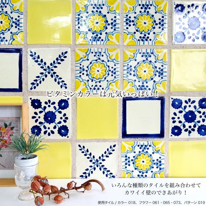 爆買 キッチンタイル タイル 壁用 メキシカンタイル メキシコタイル 壁