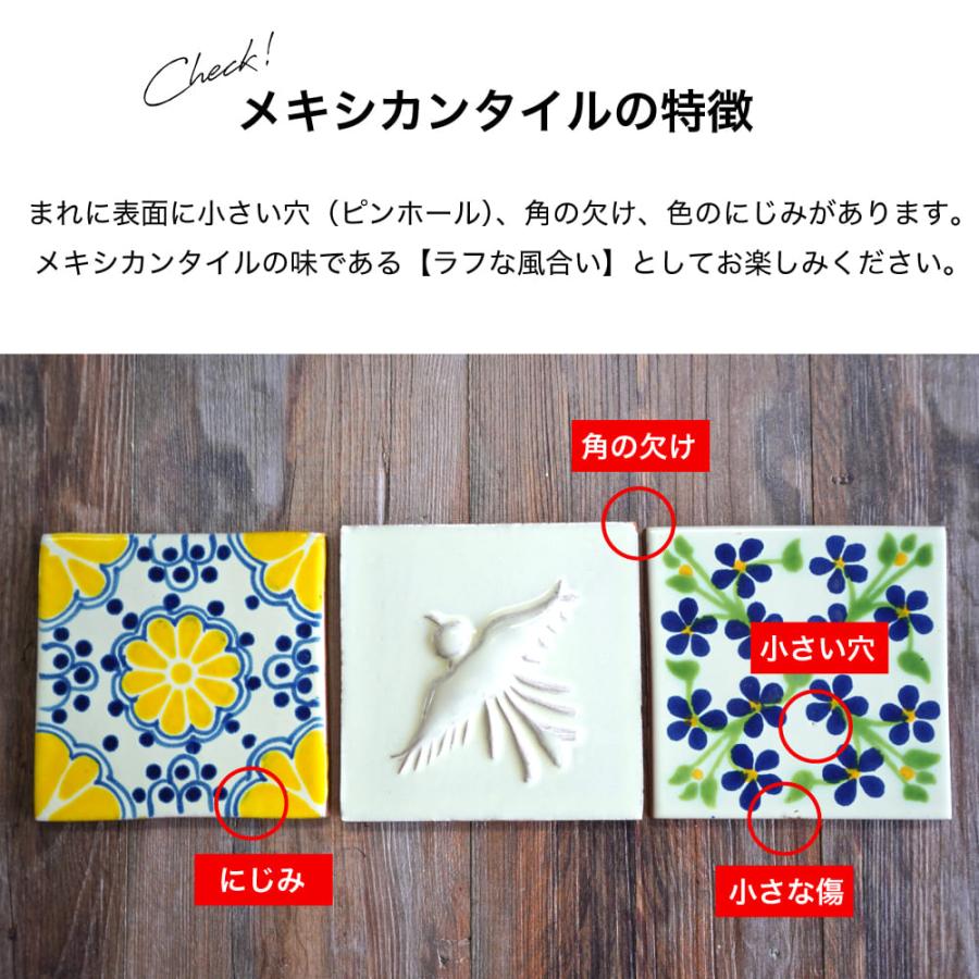 メキシコタイル メキシカンタイル 壁 diy 100角 壁用 おしゃれ 内装