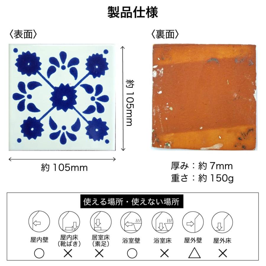 メキシコタイル メキシカンタイル 壁 diy 100角 壁用 おしゃれ 内装