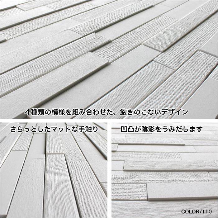 調湿タイル 消臭 抗菌 有害物質吸着 タイル 湿気 結露 ペット ニオイ