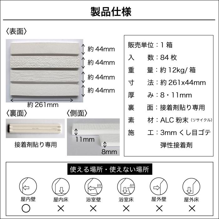調湿タイル 消臭 抗菌 有害物質吸着 タイル 湿気 結露 ペット ニオイ