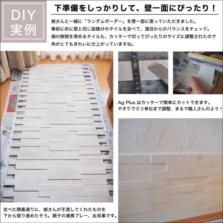 消臭調湿機能のあるデザインタイル ceracore_nag2644rm