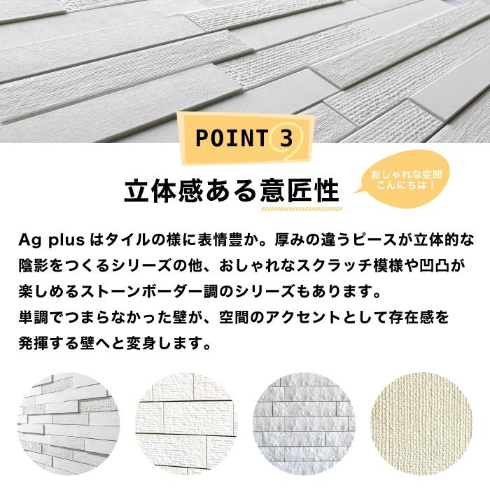 消臭調湿機能のあるデザインタイル 調湿タイル 消臭 抗菌 有害物質吸着 タイル 湿気 結露 ペット ニオイ