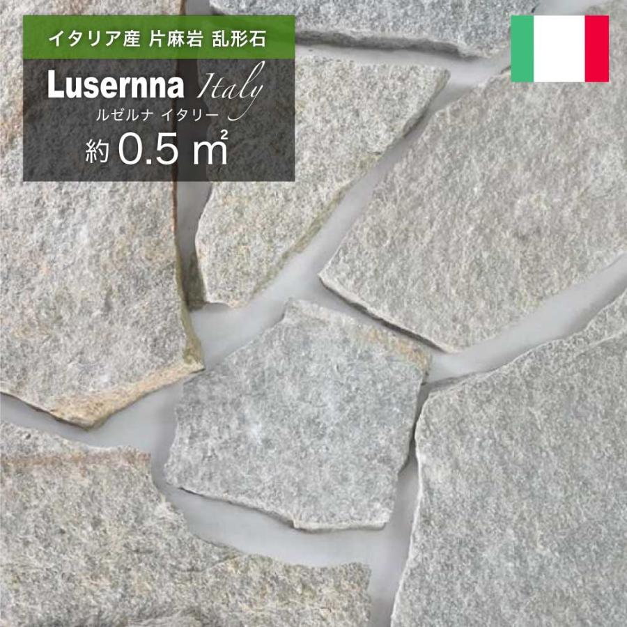 乱形石 グレー 灰色 天然石 石材 石畳 イタリア産 片麻岩 床材 乱張り