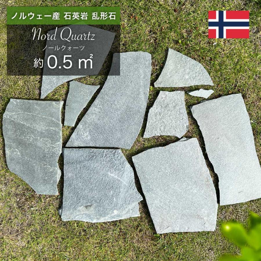 乱形石 石材 天然石 シルバー グレー クォーツサイト 石英岩