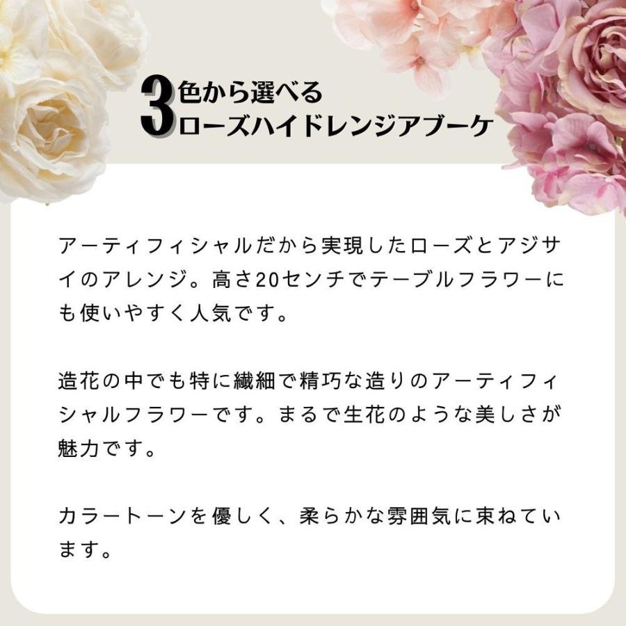 造花 アーティフィシャル ギフト 雑貨 薔薇 小さめブーケ（3色から選べるローズハイドレンジアブーケ） :PP-FB-2517:インテリア