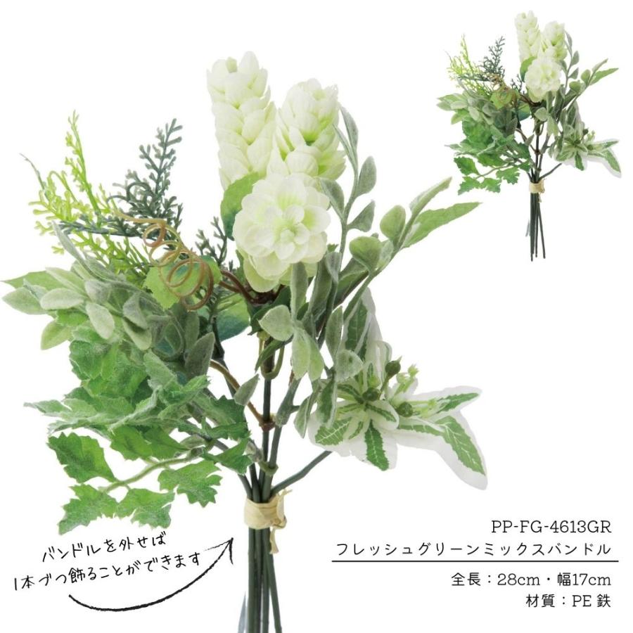 グリーンブーケ 造花 インテリア ナチュラル雑貨(選べる4種のミックスバンドル)｜ceracore｜04