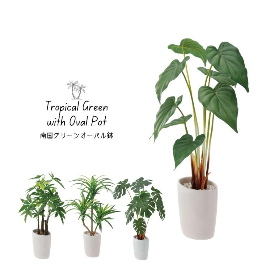 ポピー フェイクグリーン インテリア雑貨 アーティフィシャル(南国の