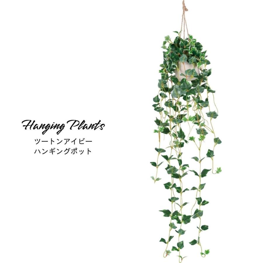 フェイクグリーン ハンギング 吊り下げ 観葉植物 キッチン造花 壁掛け アーティフィシャル(ツートンアイビーアハンギング)（Yahoo!・インテリアショップ セラコア）