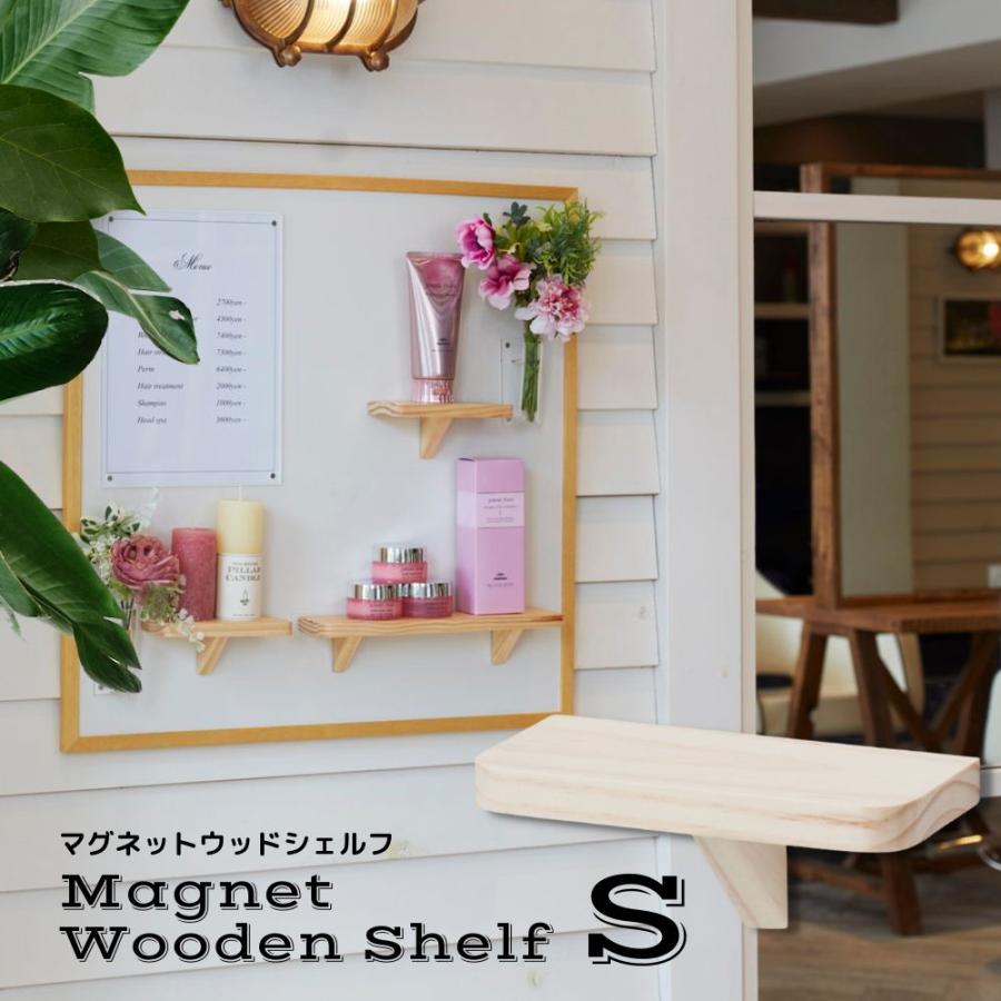 ポピー 棚 シェルフ マグネット 可動棚 ホワイトボード 黒板
