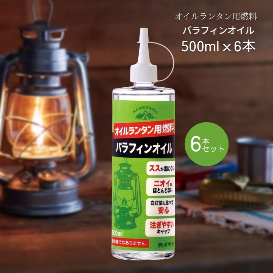 オイルランタン用燃料オイル 日本製パラフィンオイル(オイルランタン用