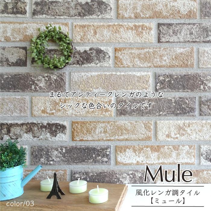 セメダイン タイル レンガタイル 壁用 ブリックタイル レンガ
