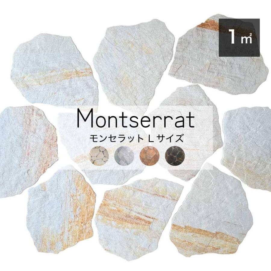 乱形タイル 乱貼り 敷石 石畳 磁器質タイル製 スペイン産 天然石調 乱