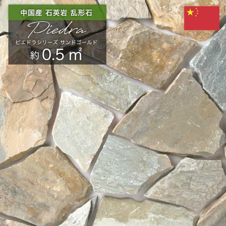 乱形石 石材 天然石 敷石 玄関 アプローチ 飛び石 テラス 駐車場