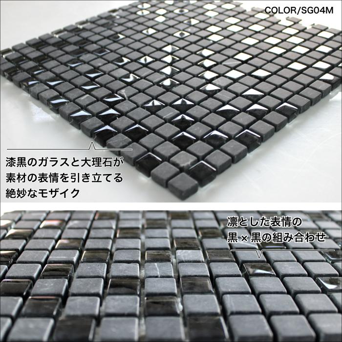 モザイクタイル キッチン ガラスモザイク ガラス タイル 天然石 大理石