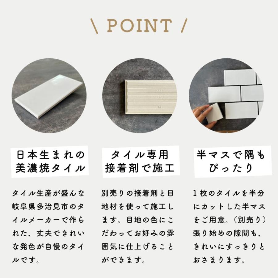 タイル サブウェイタイル キッチンタイル 147×72mm DIYタイル ボーダー