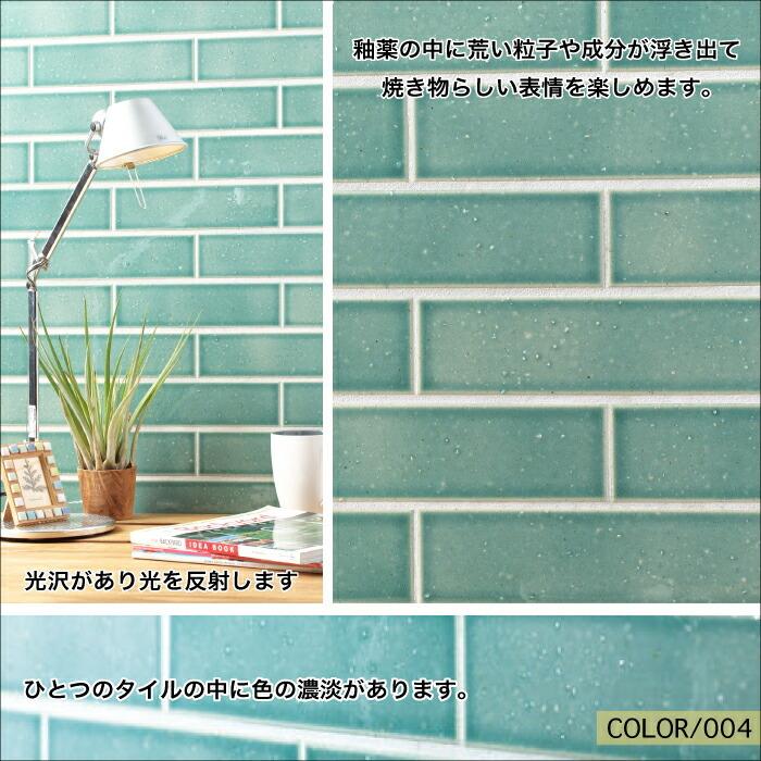 タイル キッチンタイル 壁タイル サブウェイタイル ボーダータイル 内装タイル カフェ風 おしゃれ 可愛い Diy リアド 全色 バラ販売 St2260rd インテリアショップ セラコア 通販 Yahoo ショッピング