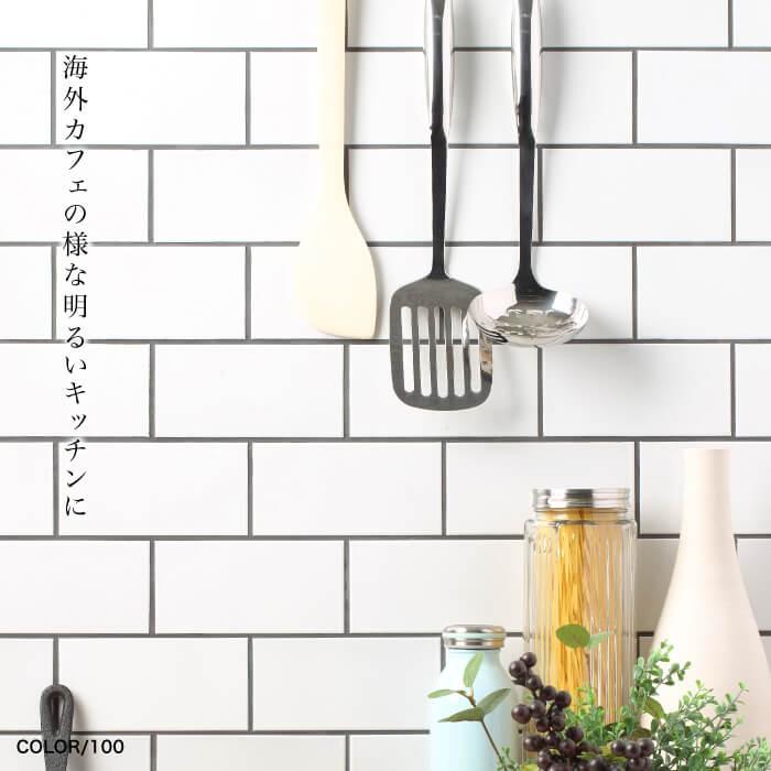 5 Off サブウェイタイル 壁用 タイル キッチンタイル Diyタイル ボーダータイル Subwaytileでdiy コアスモーク 全色 ケース販売 Supplystudies Com