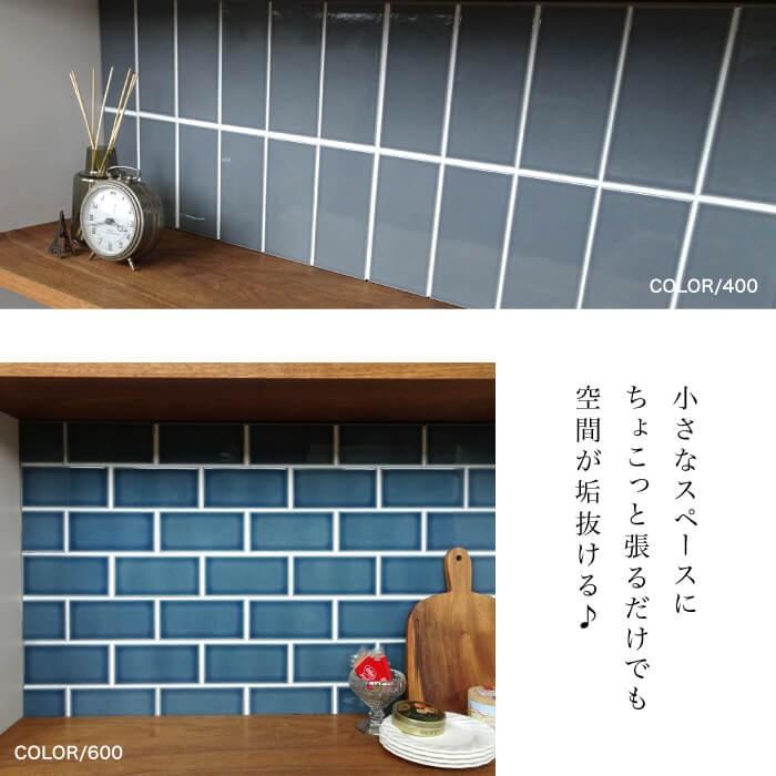 5 Off サブウェイタイル 壁用 タイル キッチンタイル Diyタイル ボーダータイル Subwaytileでdiy コアスモーク 全色 ケース販売 Supplystudies Com