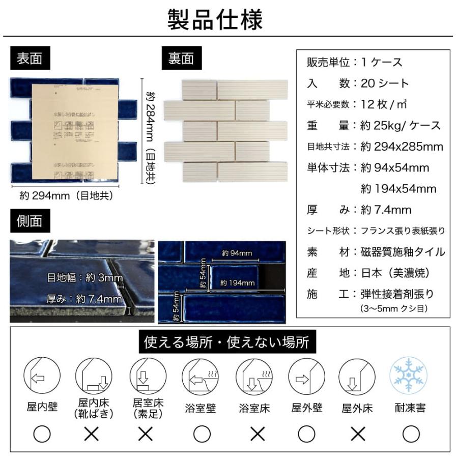 タイル シート サブウェイタイル ボーダータイル キッチンタイル 浴室