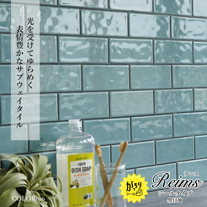 最大98 オフ タイル シール サブウェイタイル ステッカー キッチンタイル Diyタイル ランス がっちりシールタイプ 黒目地 バラ販売 Janmet Com Pl