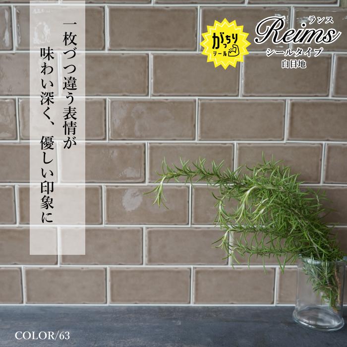 12月スーパーsale タイル シール サブウェイタイル ステッカー キッチンタイル Diyタイル ランス がっちりシールタイプ 白目地 バラ販売 Aynaelda Com