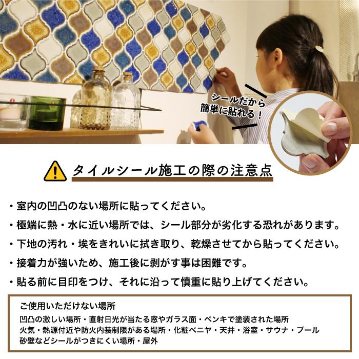 タイル ランタンタイルでDIYキッチンタイル モザイクタイルでオシャレ