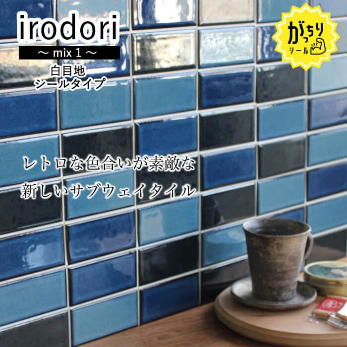 ②みどり様用　サブウェイタイル　3ケース アウトレット タイル 緑 グリーン 大判 サブウェイタイル