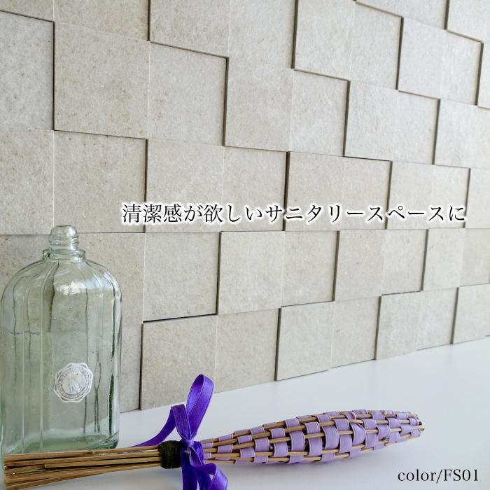 タイル モザイクタイル 壁用 キッチンタイル 玄関タイル