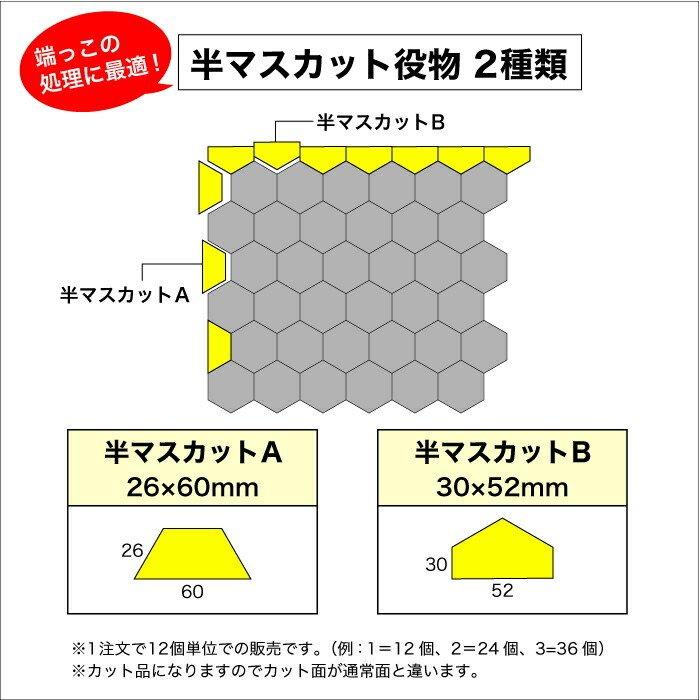 ヘキサゴンタイル 六角形 ハニカム モザイクタイル 壁 キッチン 玄関