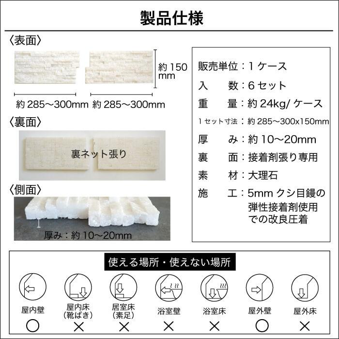 コーナー材 出隅 入隅 兼用 石材 ストーン 天然石 壁用 壁材 DIYダラットスリム リーフ 出隅・入隅兼用コーナー材 全5色 ケース（6セット入）販売）｜ceracore｜11