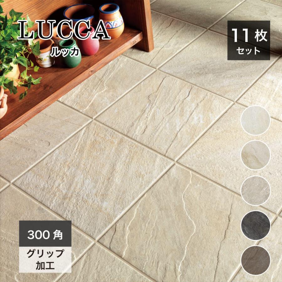 タイル 300角タイル 滑り止め加工 グリップ 外床タイル 玄関 タイル 300角タイル 滑り止め加工 グリップ 外床タイル 玄関