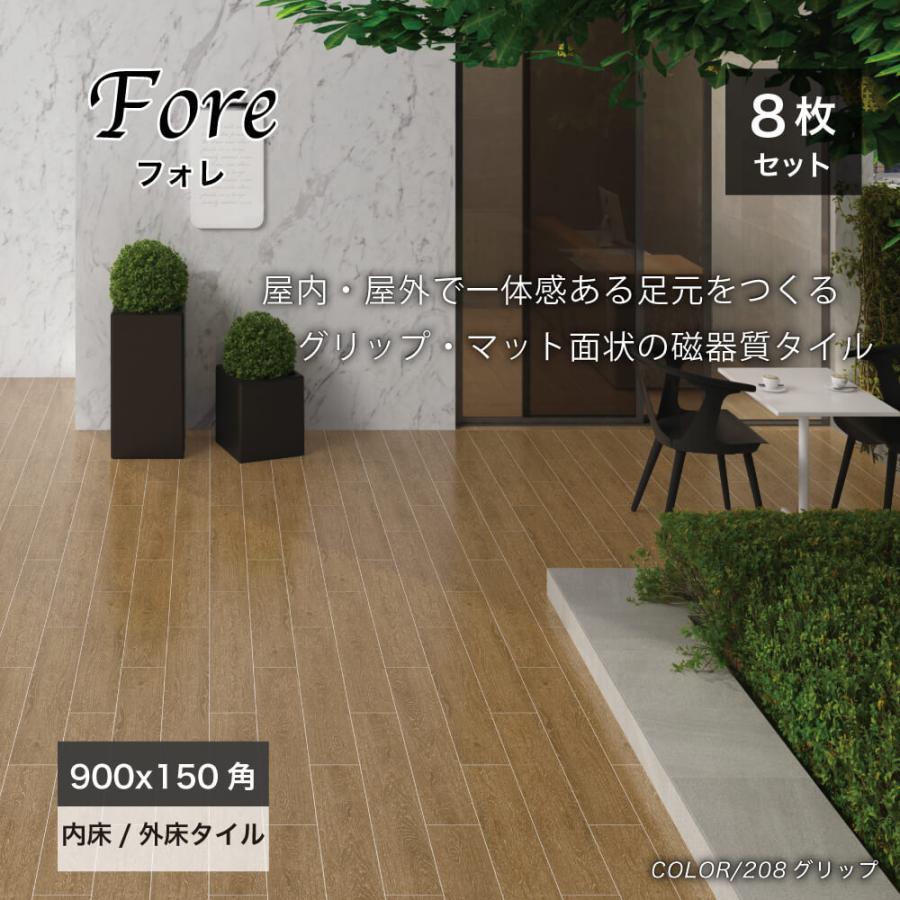 木目タイル 床タイル 磁器質タイル マット グリップ おしゃれ タイルデッキ テラス カフェ 外構 フォレ 900x150角 マット グリップ 全4色 ケース 8枚入 販売 床タイル 面状 グリップ Www Mantraman Com Mx