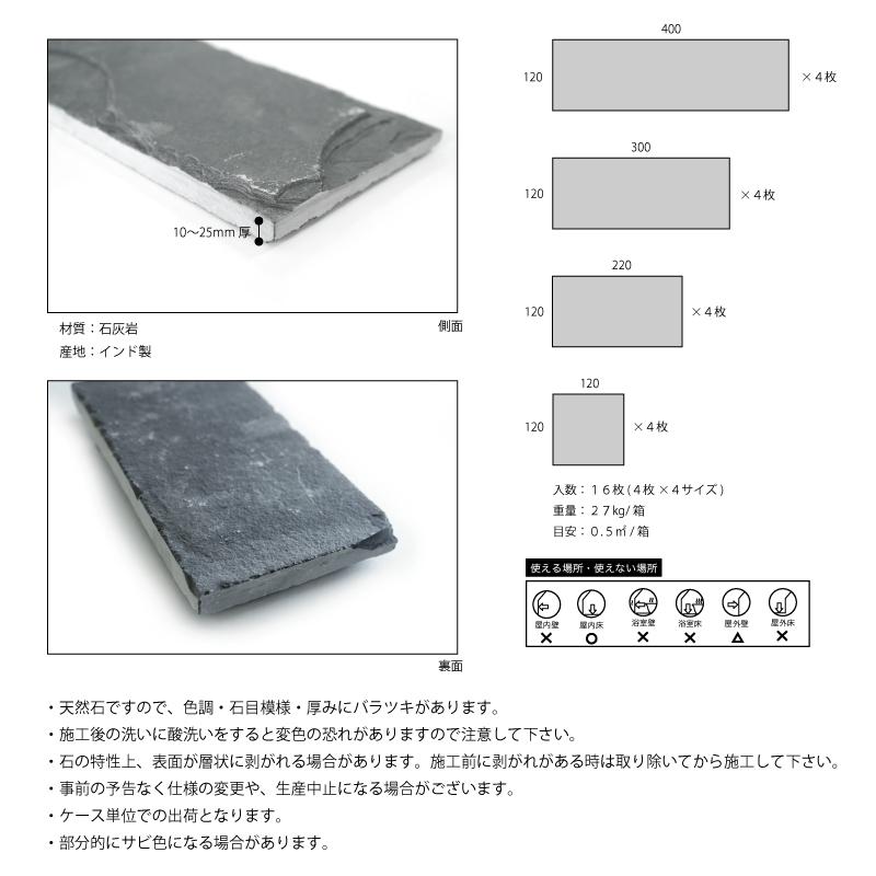 天然石 壁用 石材 割肌 ストーンでDIY （キャニオン2 ブラック 92