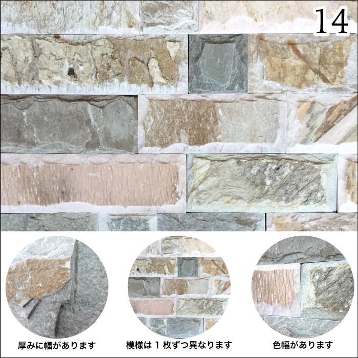 天然石 壁用 石材 割肌 ストーンでDIY（キャニオン 全色 ケース販売