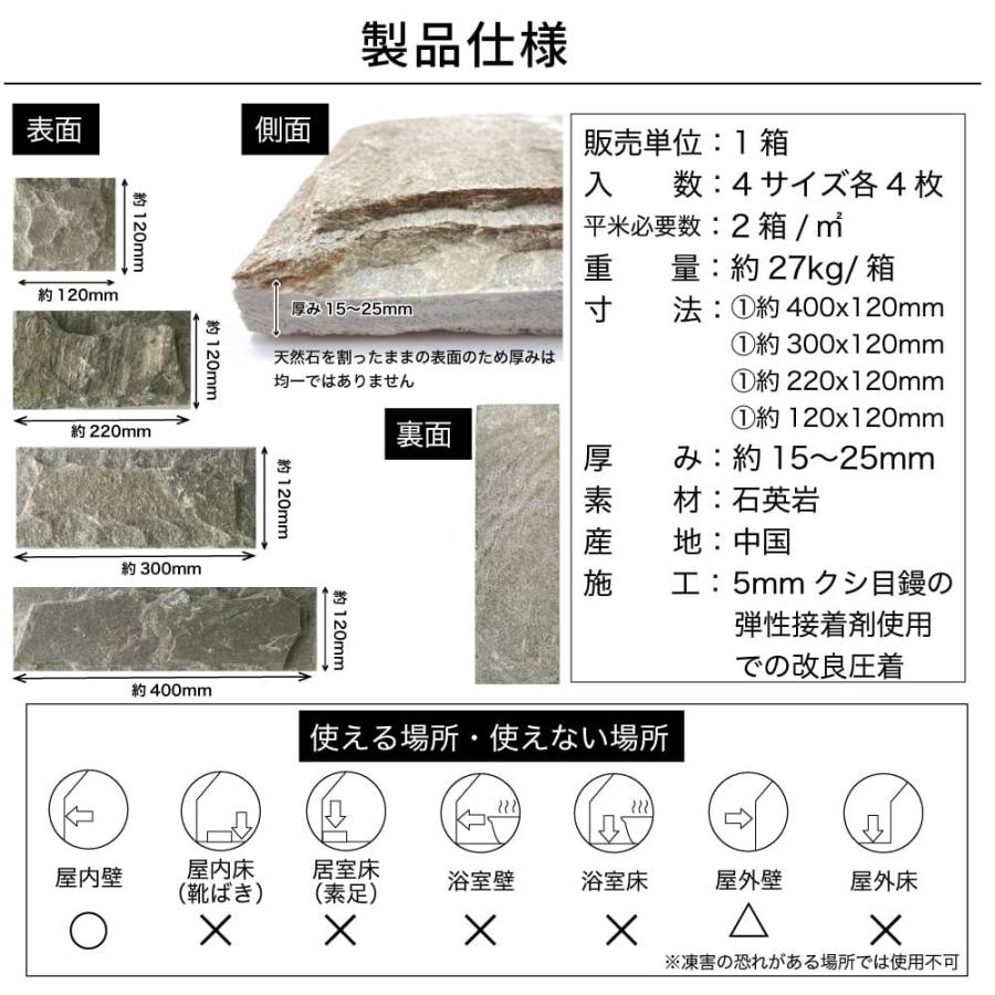 天然石 壁用 石材 割肌 ストーンでDIY（キャニオン 全色 ケース販売