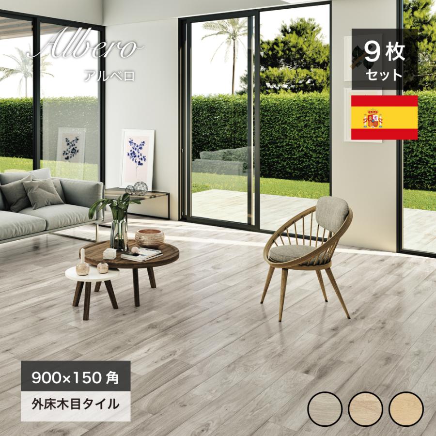 木目調タイル ウッドタイル 天然木調 スペイン産 輸入タイル グレー